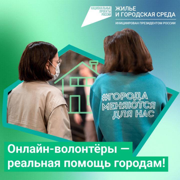 Около 900 добровольцев поддержат всероссийское онлайн-голосование в Чеченской Республике.