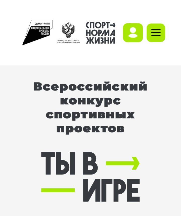 КХЛ станет ментором для участника Всероссийского конкурса спортивных проектов «Ты в игре» из Удмуртской Республики