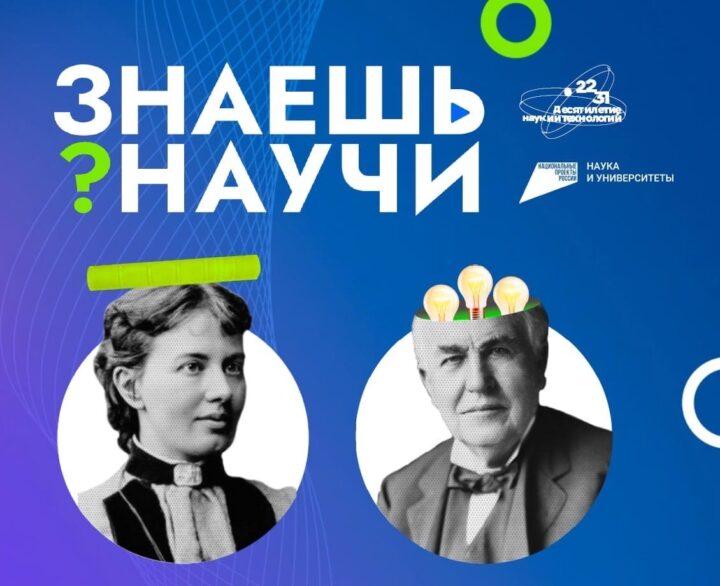 Самые активные регионы получат награды конкурса «Знаешь? Научи!»