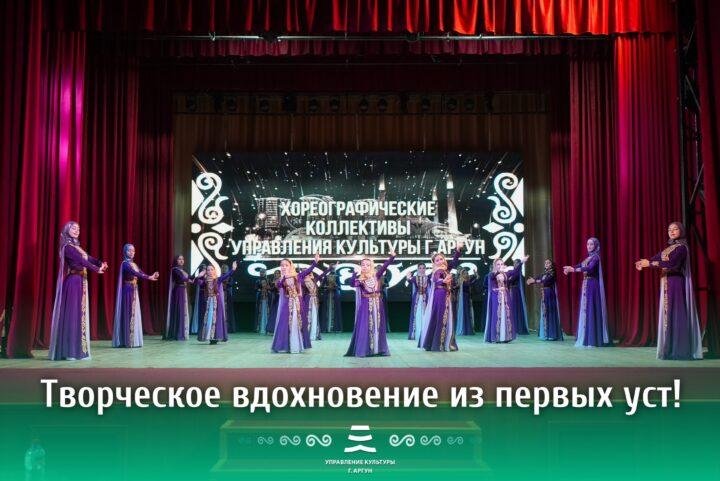 Творческое вдохновение из первых уст