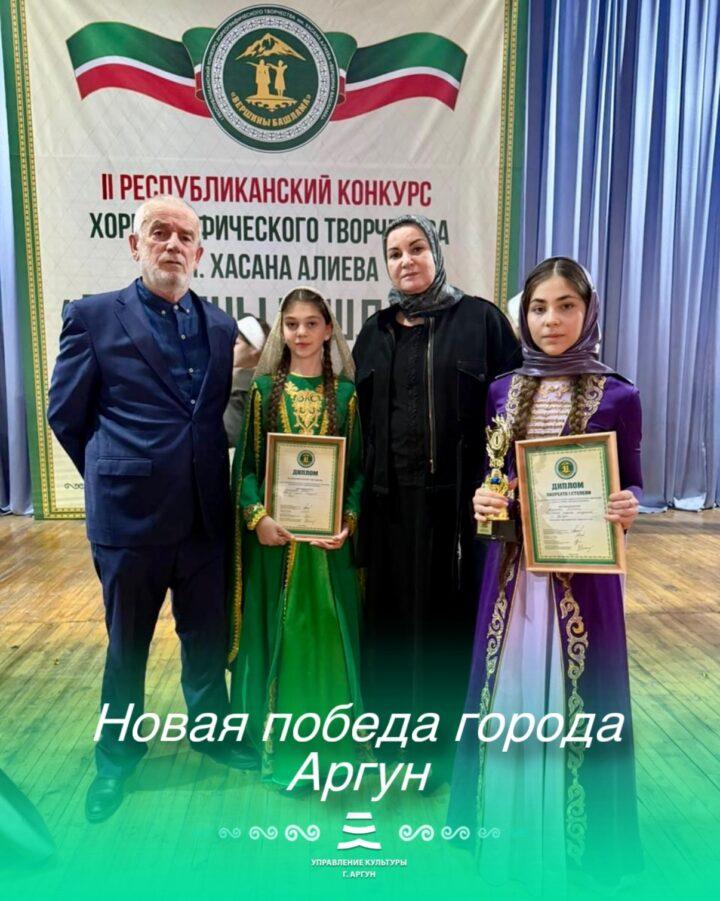 Новая победа города Аргун